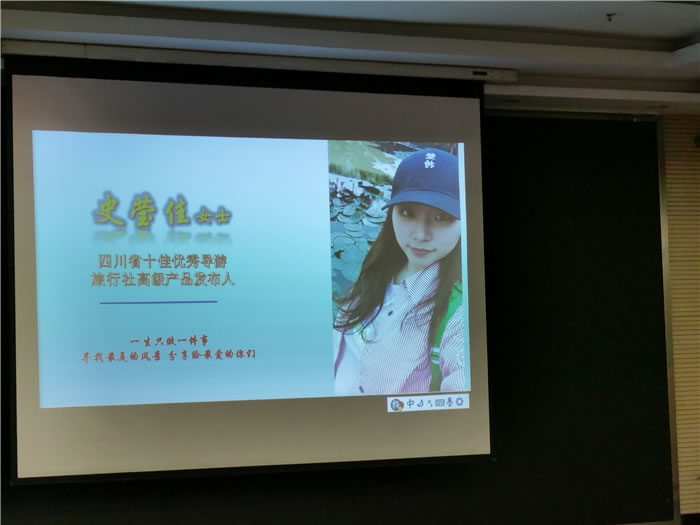 綿陽(yáng)中旅假日旅行社舉行新疆南疆專(zhuān)列(漠河專(zhuān)列)華陽(yáng)避暑線路推薦會(huì)暨客戶答謝會(huì)