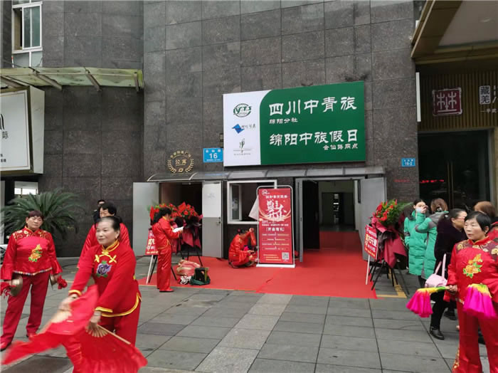 四川中青旅綿陽(yáng)分社、綿陽(yáng)市中旅假日旅行社、綿陽(yáng)自來(lái)文化傳播有限公司24H自助售貨服務(wù)盛大開(kāi)業(yè)