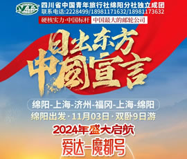 愛達魔都號—上海-濟州-福岡郵輪4晚5天、火車雙臥9日游