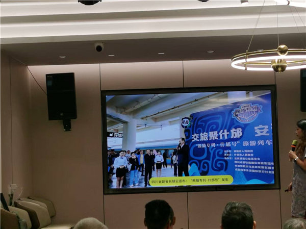 綿陽(yáng)中旅行假日旅行社舉行“什邡號(hào).2025熊貓專(zhuān)列”旅游線(xiàn)路分享會(huì)