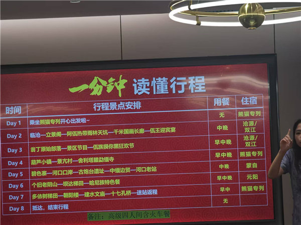 綿陽(yáng)中旅行假日旅行社舉行“什邡號(hào).2025熊貓專(zhuān)列”旅游線(xiàn)路分享會(huì)