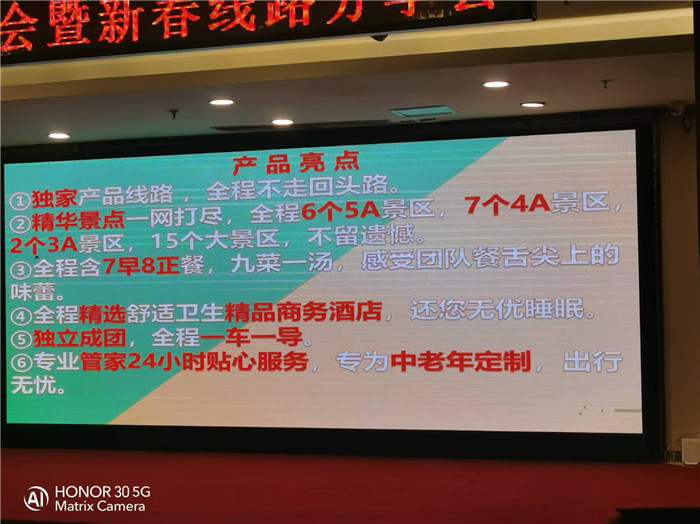 綿陽(yáng)中旅行假日旅行社2026年年會(huì)暨新品線路發(fā)布會(huì)圓滿舉行