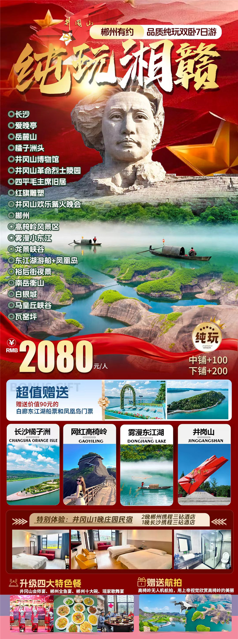 綿陽中旅假日旅行社舉行夏季線路分享會