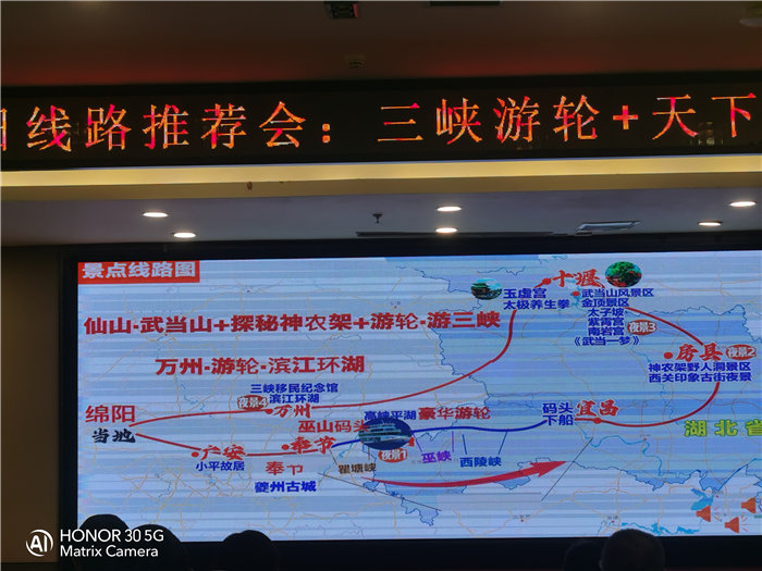綿陽中旅假日旅行社舉行2026高品質旅游線路發(fā)布會