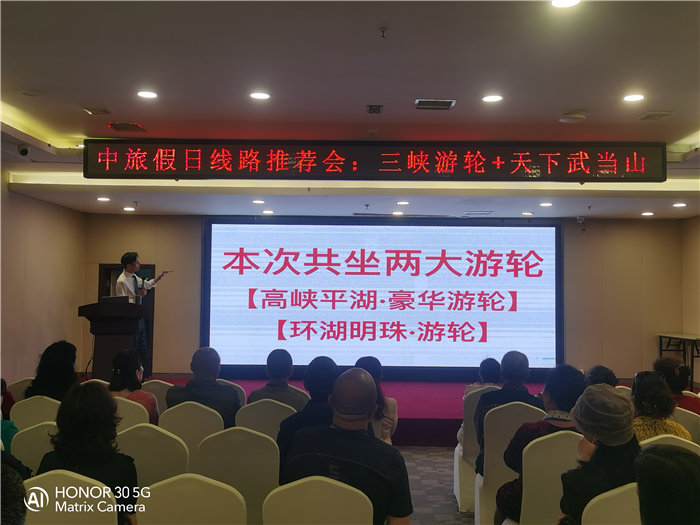綿陽中旅假日旅行社舉行2026高品質旅游線路發(fā)布會