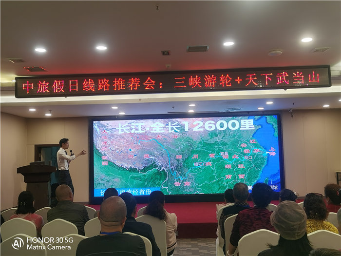 綿陽中旅假日旅行社舉行2026高品質旅游線路發(fā)布會
