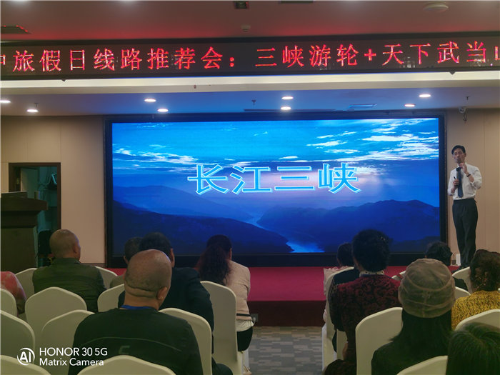 綿陽中旅假日旅行社舉行2026高品質旅游線路發(fā)布會