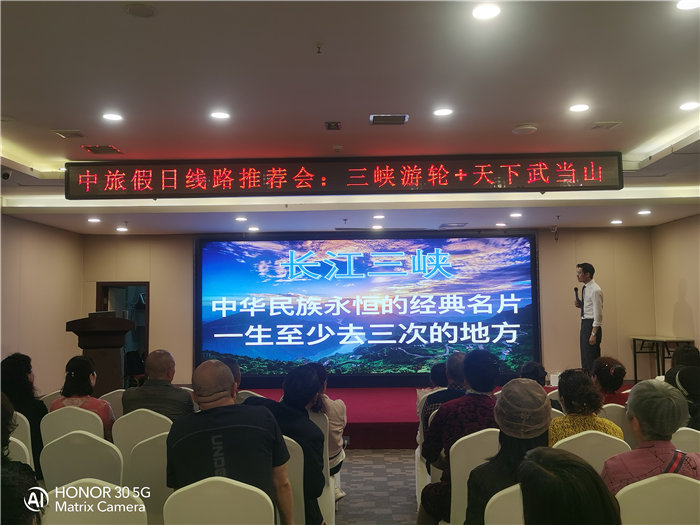 綿陽中旅假日旅行社舉行2026高品質旅游線路發(fā)布會