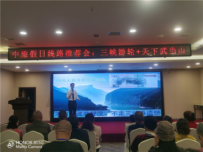 綿陽中旅假日旅行社舉行2026高品質旅游線路發(fā)布會