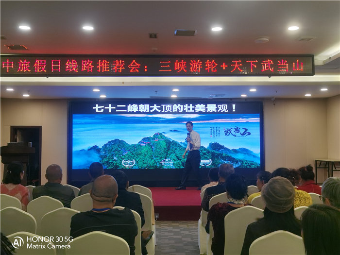 綿陽中旅假日旅行社舉行2026高品質旅游線路發(fā)布會