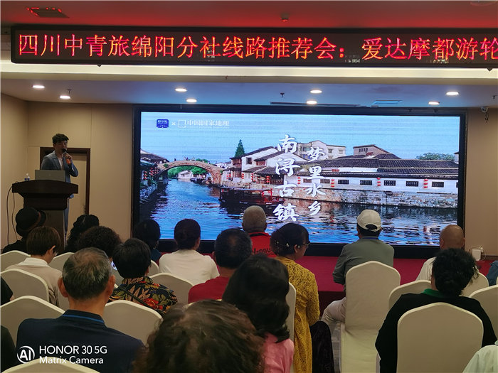 綿陽中旅假日旅行社愛達(dá)魔都號(hào)遇上華東雙臥8日游推薦會(huì)