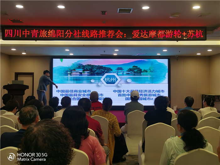 綿陽中旅假日旅行社愛達(dá)魔都號(hào)遇上華東雙臥8日游推薦會(huì)
