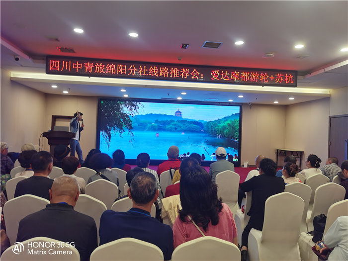 綿陽中旅假日旅行社愛達(dá)魔都號(hào)遇上華東雙臥8日游推薦會(huì)