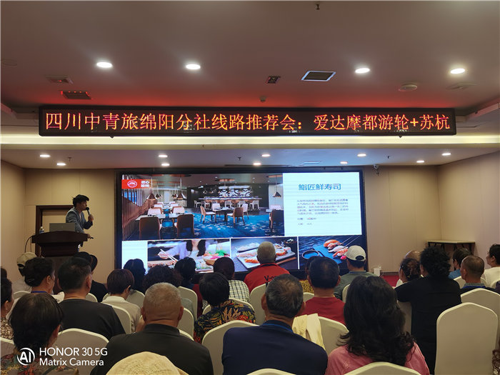 綿陽中旅假日旅行社愛達(dá)魔都號(hào)遇上華東雙臥8日游推薦會(huì)