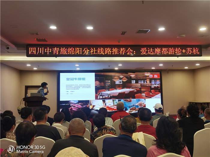 綿陽中旅假日旅行社愛達(dá)魔都號(hào)遇上華東雙臥8日游推薦會(huì)