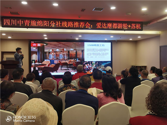 綿陽中旅假日旅行社愛達(dá)魔都號(hào)遇上華東雙臥8日游推薦會(huì)