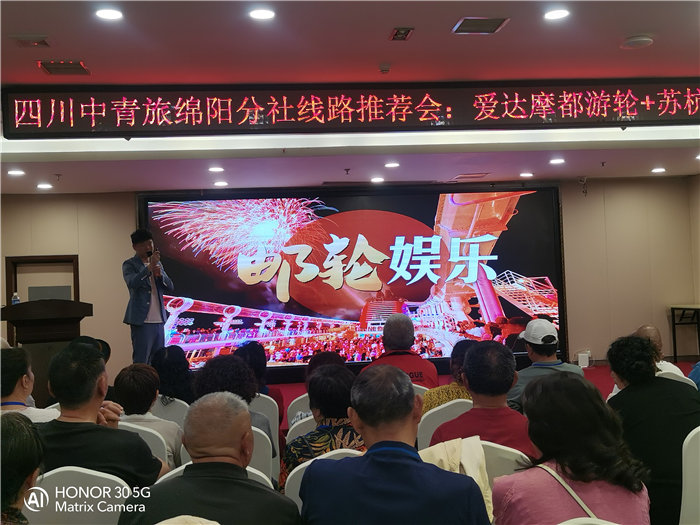 綿陽中旅假日旅行社愛達(dá)魔都號(hào)遇上華東雙臥8日游推薦會(huì)